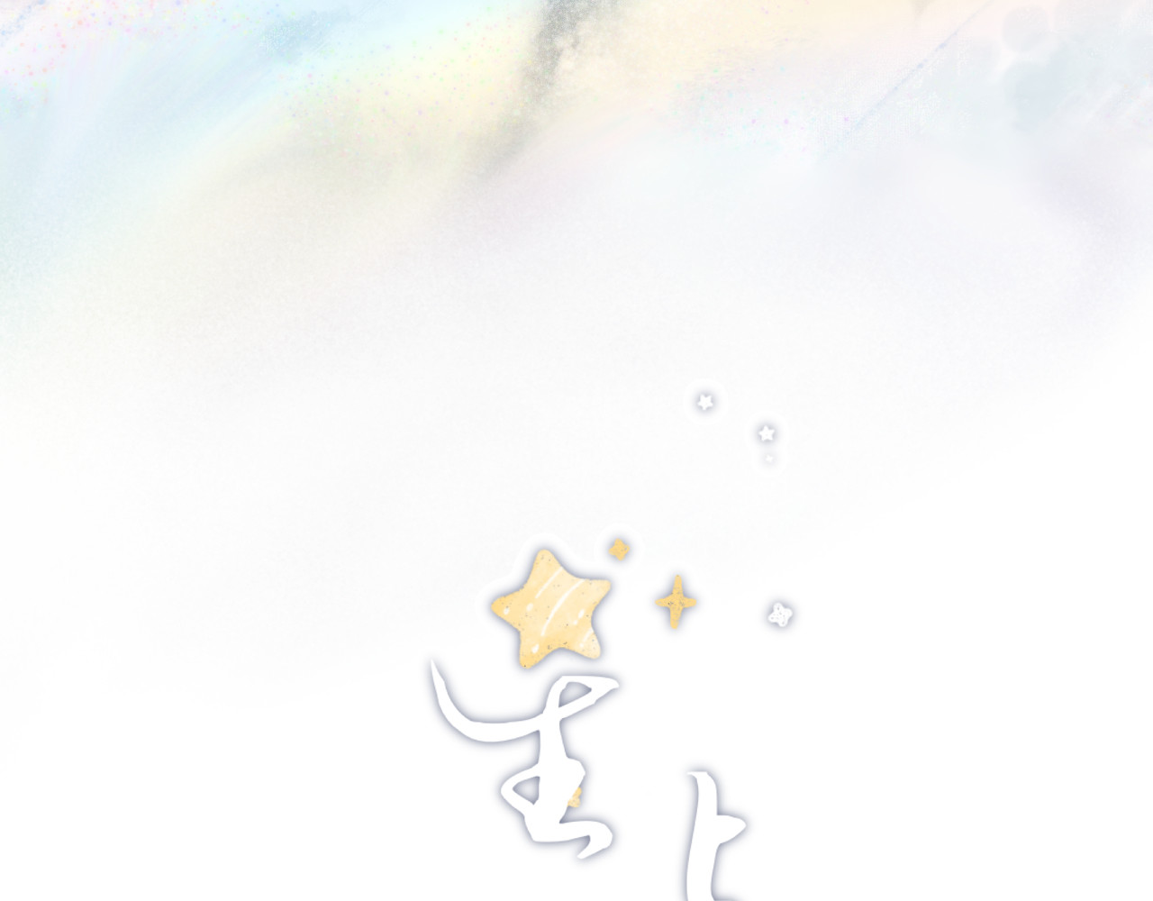 星与 第三颗星 第3页