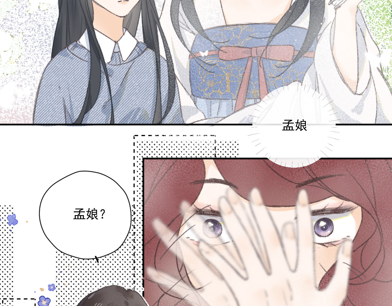 星与 第三颗星 第23页