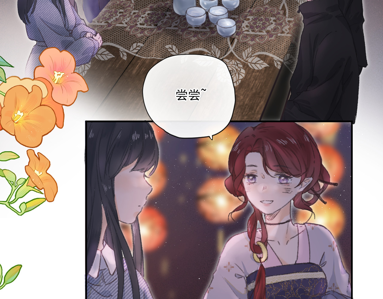 星与 第三颗星 第30页