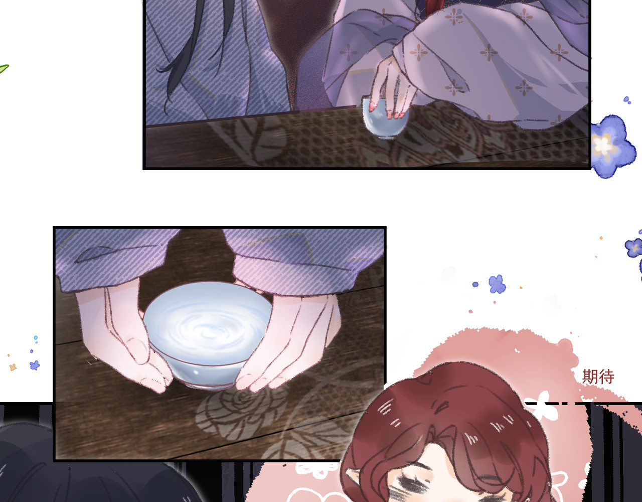 星与 第三颗星 第31页