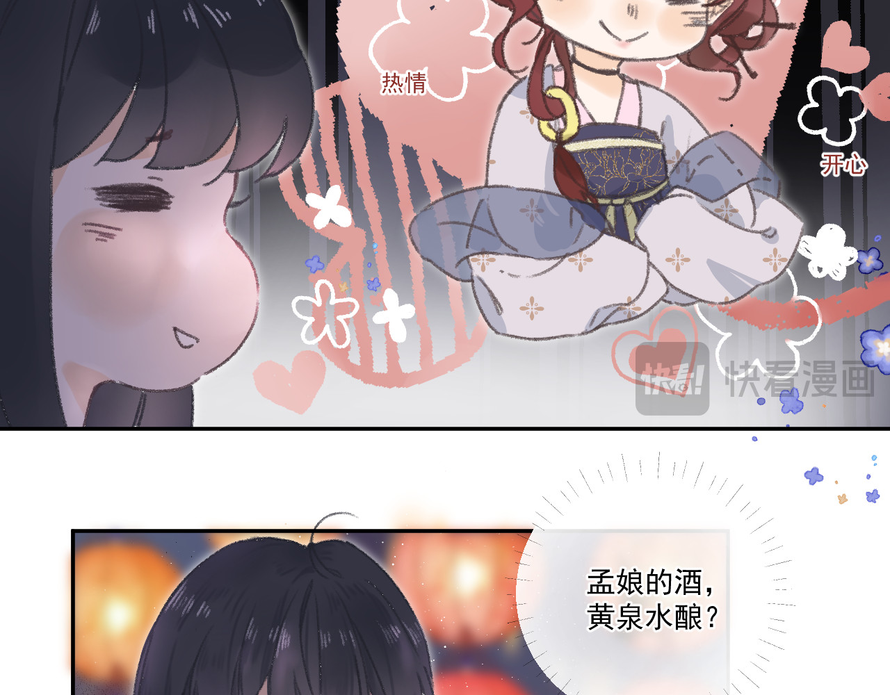 星与 第三颗星 第32页