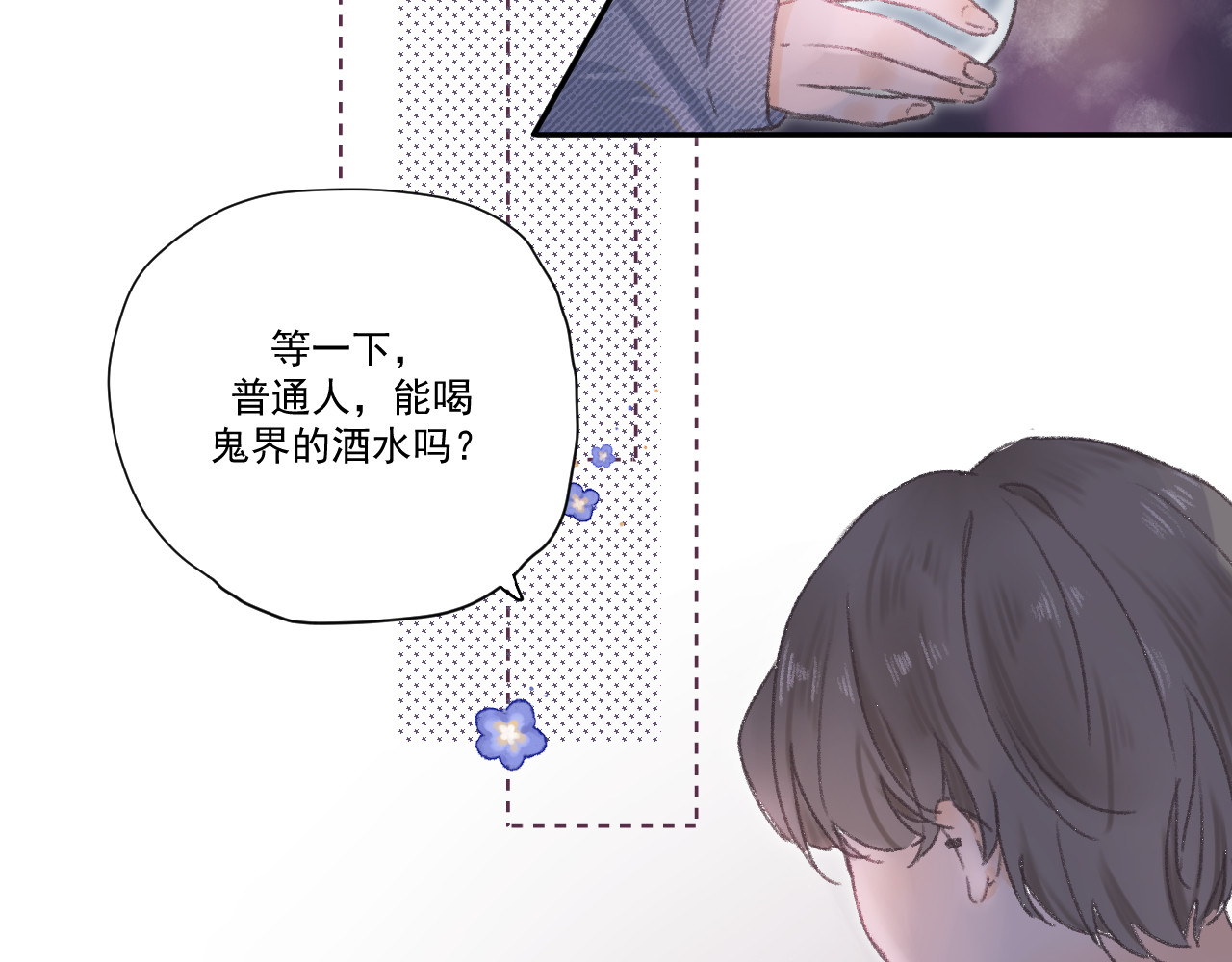 星与 第三颗星 第34页