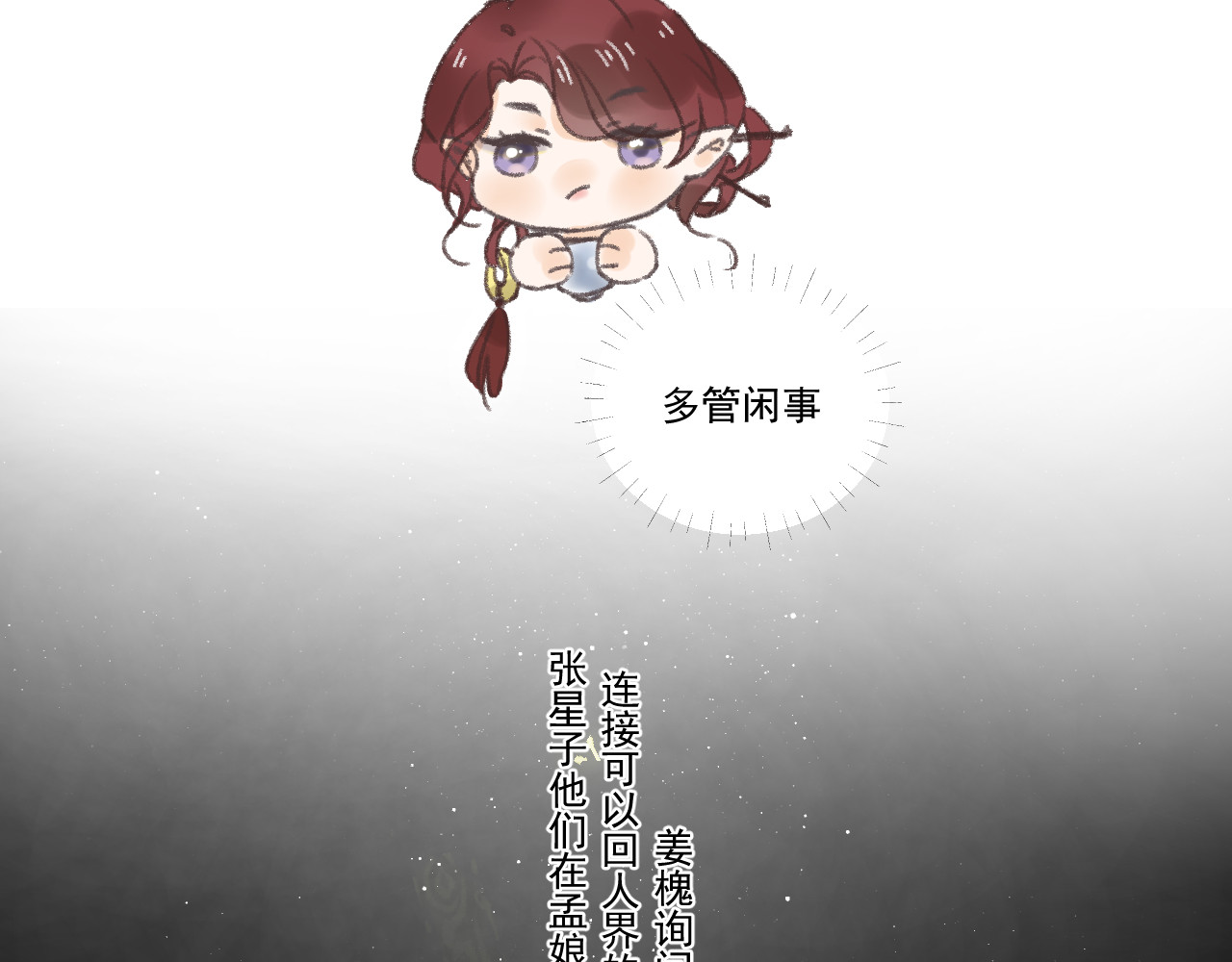 星与 第三颗星 第38页
