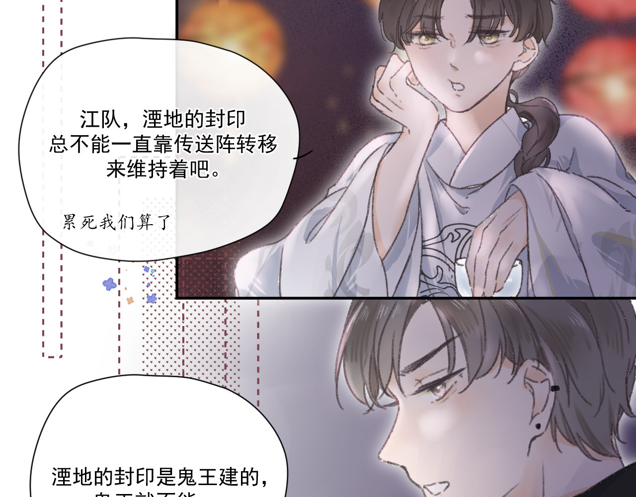 星与 第三颗星 第45页