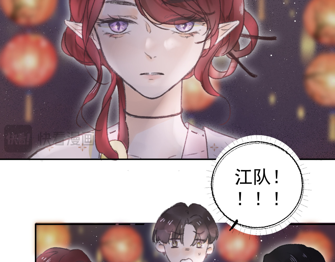 星与 第三颗星 第47页