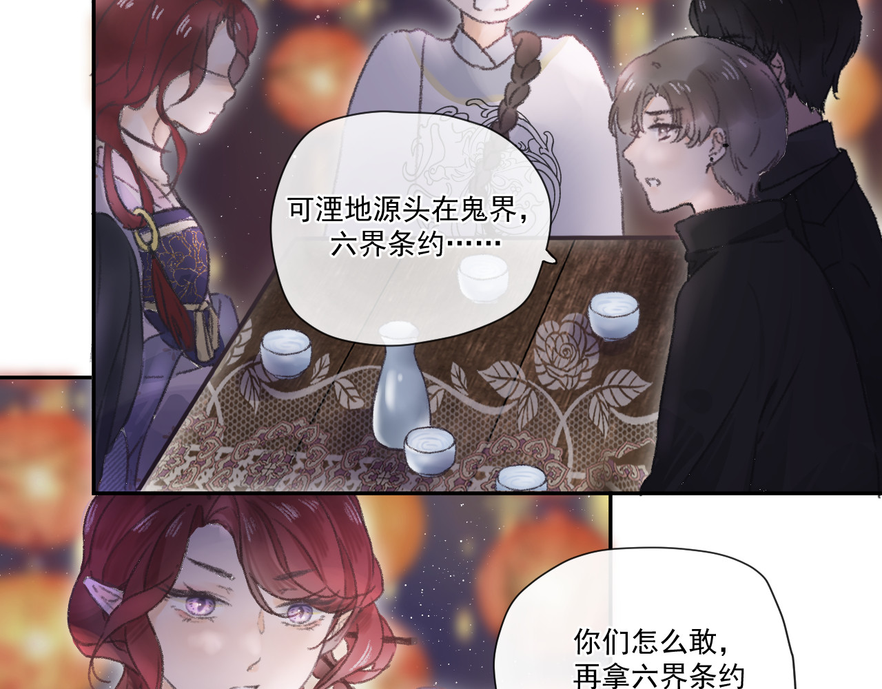 星与 第三颗星 第48页