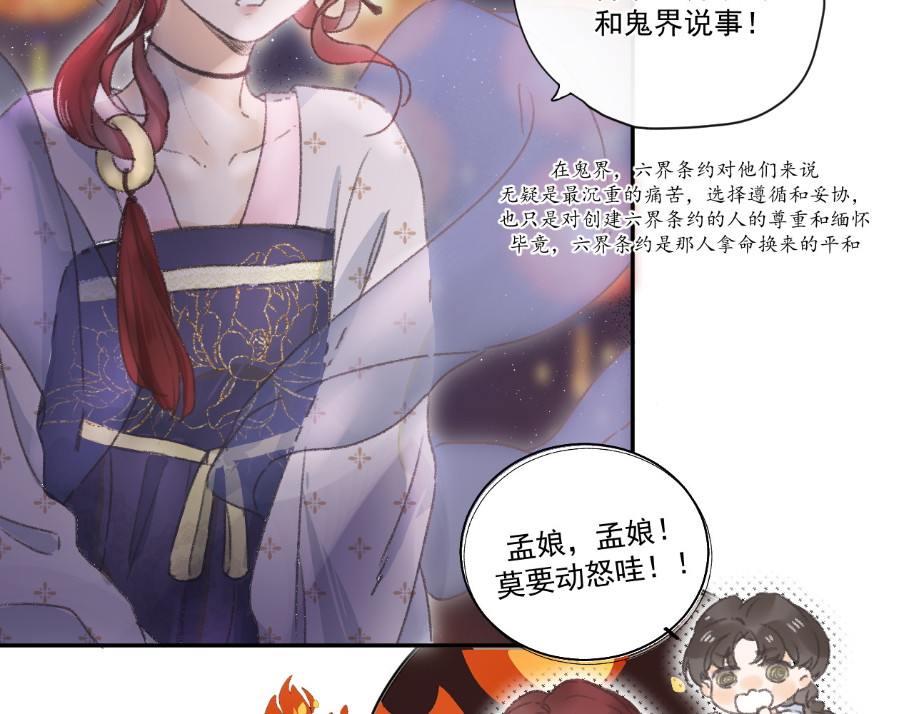 星与 第三颗星 第49页