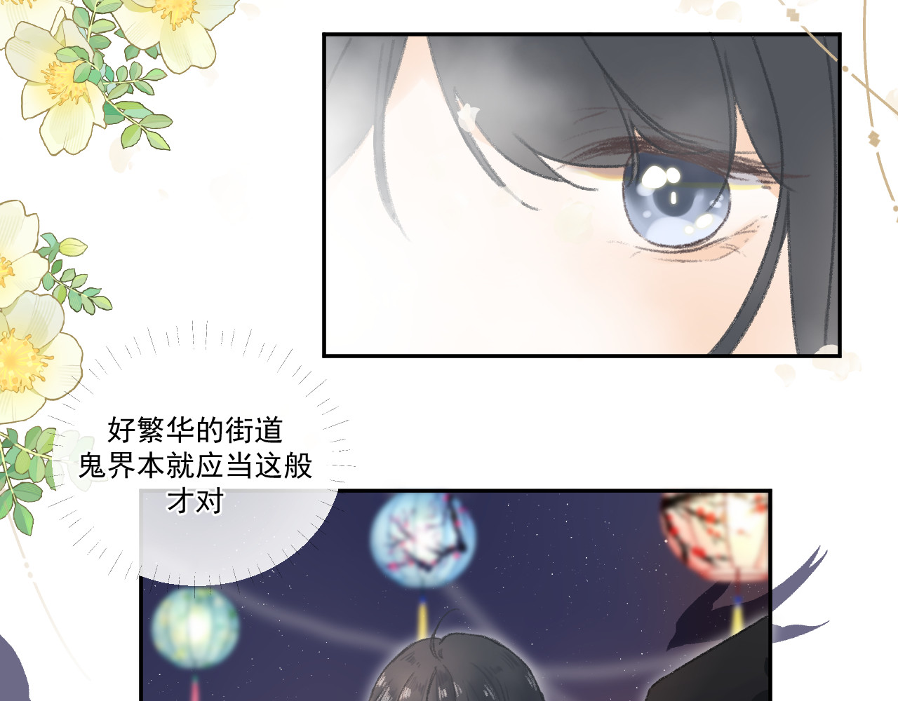 星与 第三颗星 第6页