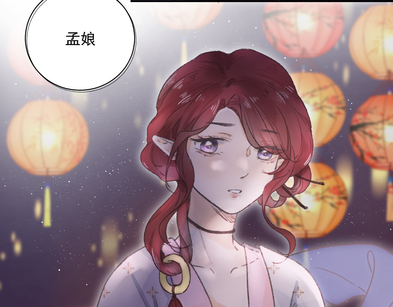 星与 第三颗星 第51页