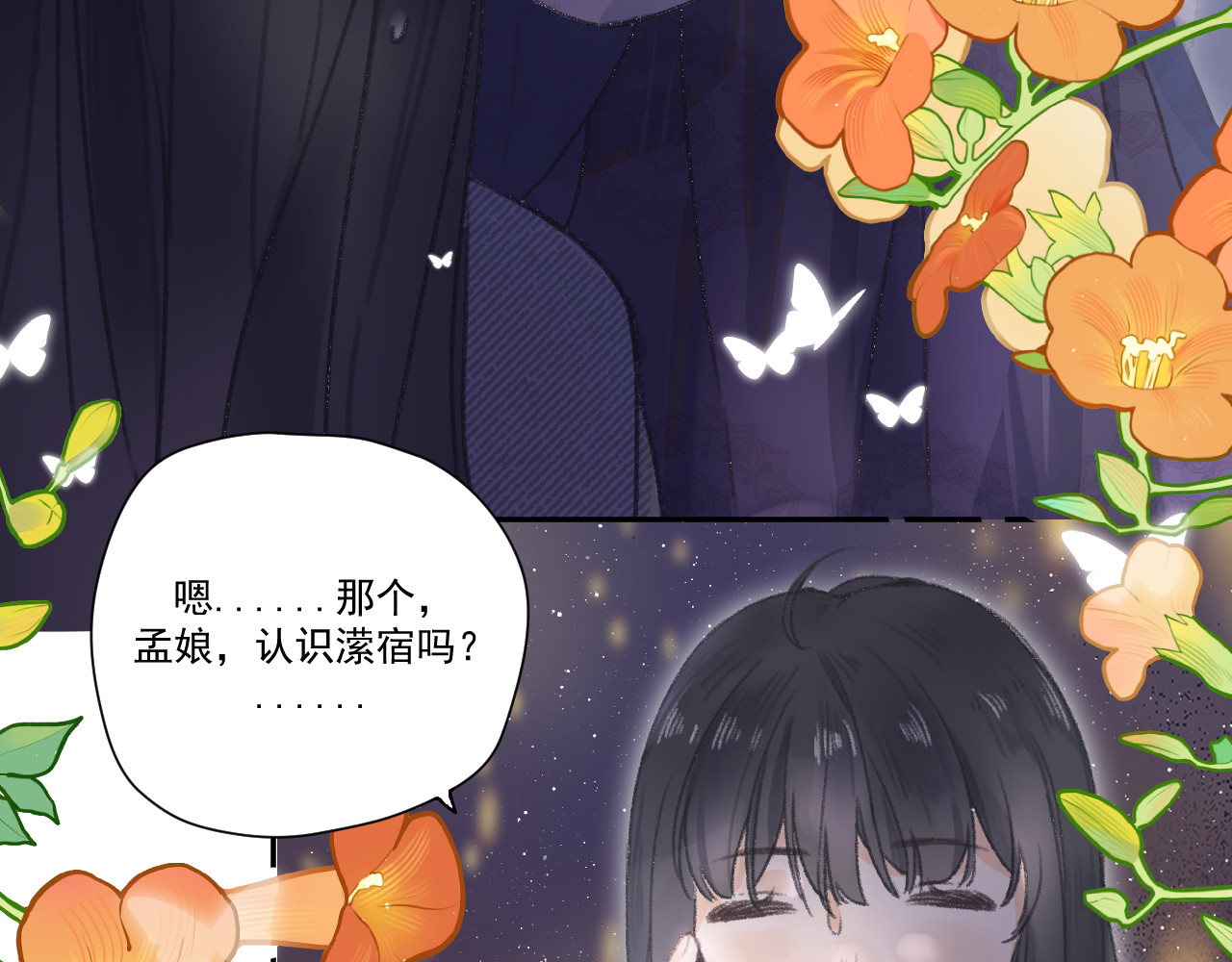星与 第三颗星 第53页