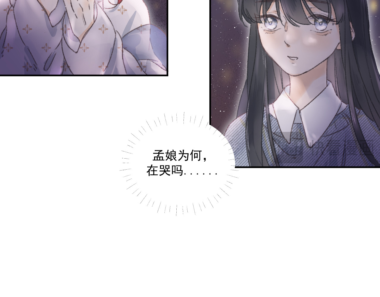 星与 第三颗星 第56页