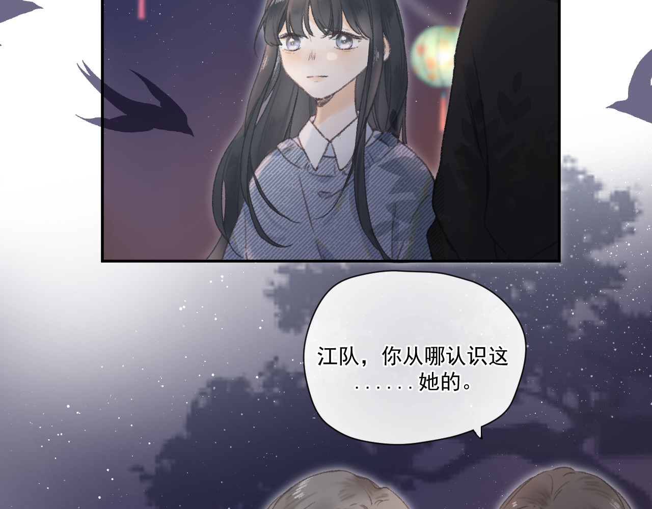 星与 第三颗星 第7页
