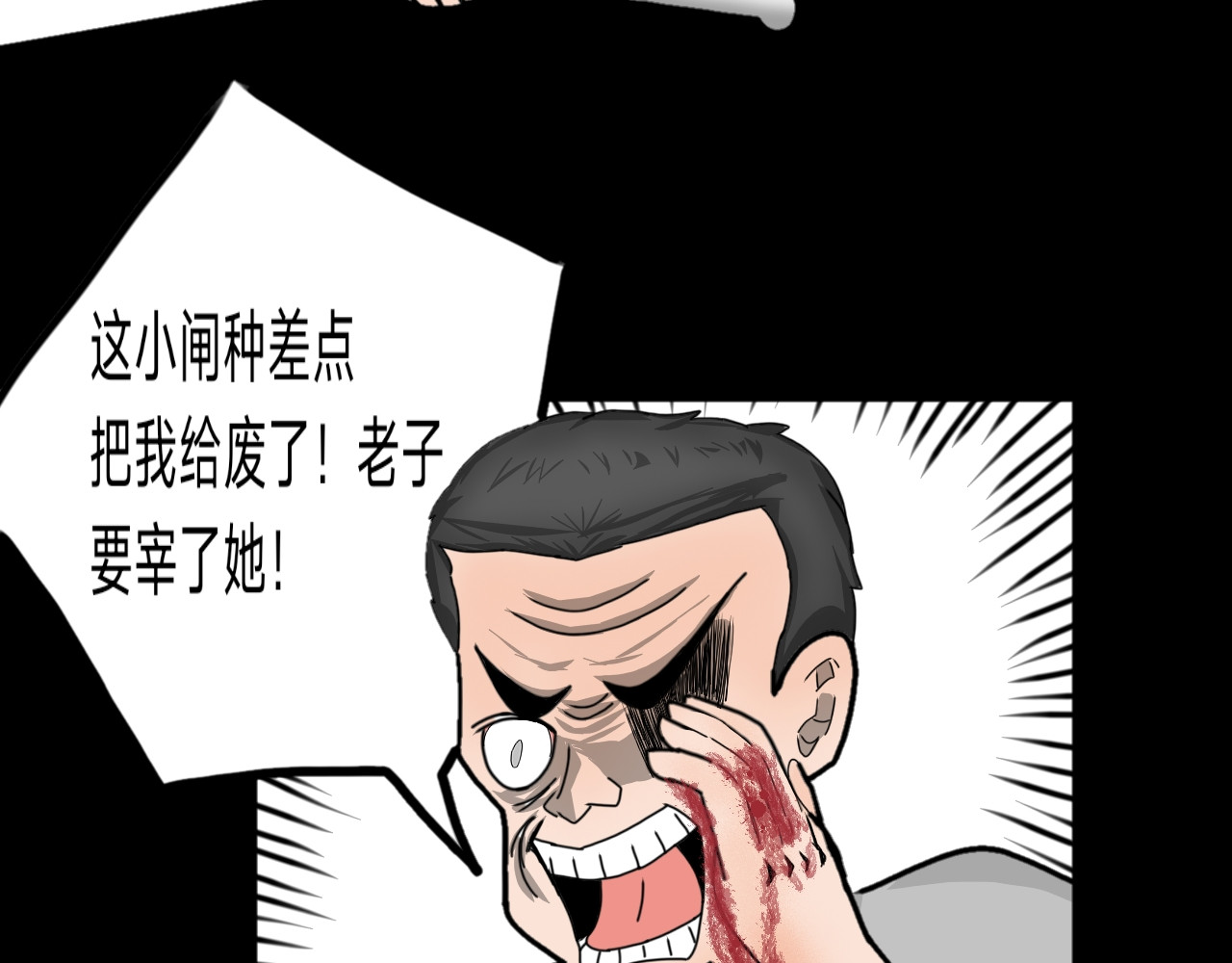 挂神 第5话 暴力萝莉&护妹狂魔 第26页