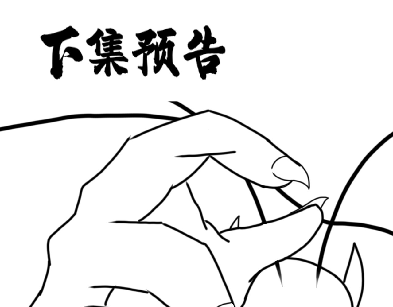 挂神 第5话 暴力萝莉&护妹狂魔 第69页