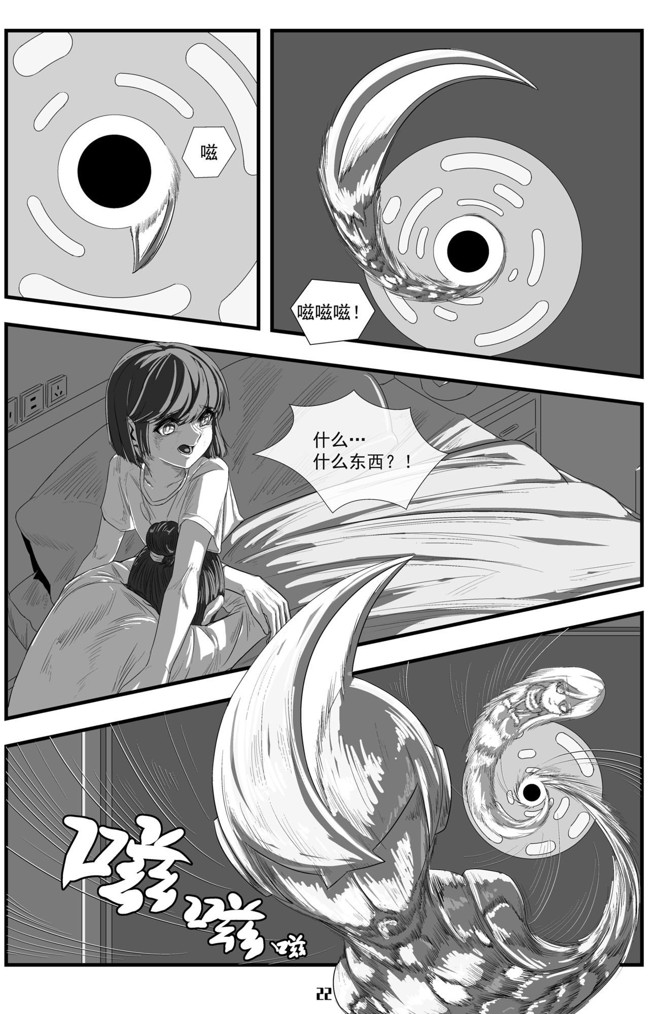 99天神 99天神 第23页
