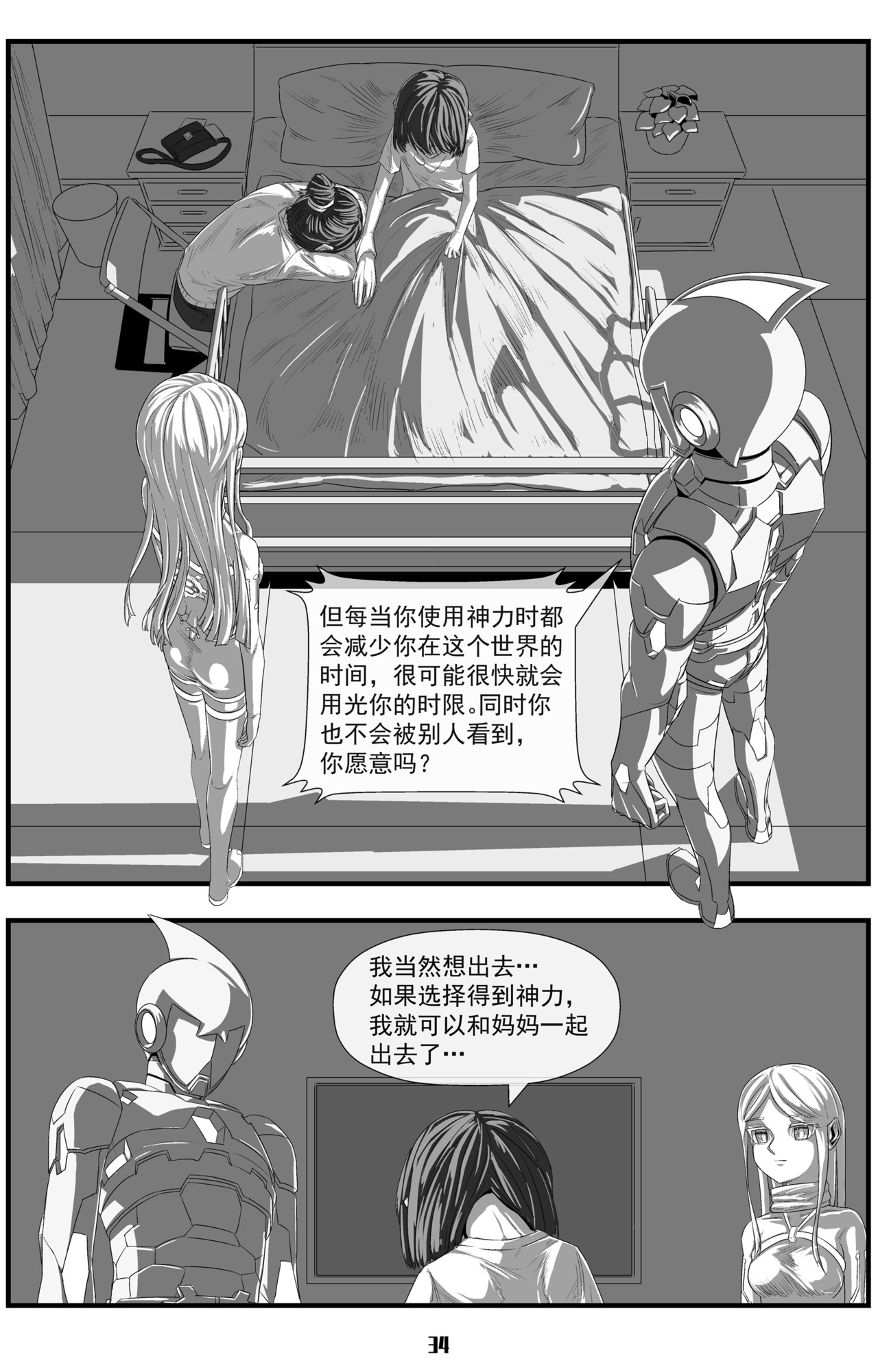 99天神 99天神 第35页