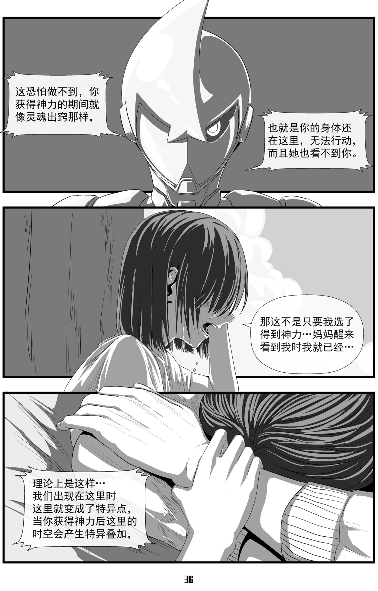 99天神 99天神 第37页