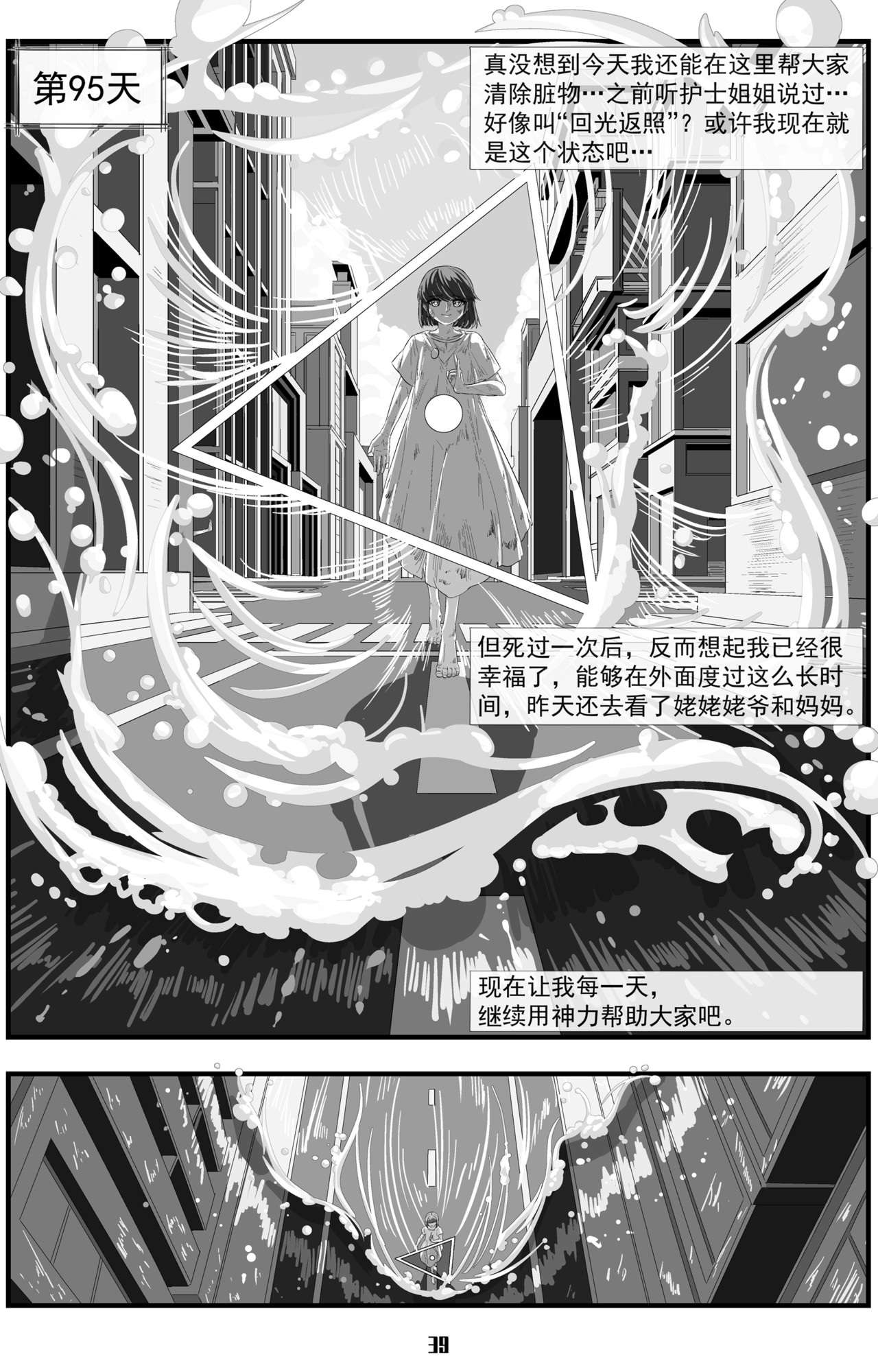 99天神 99天神 第40页