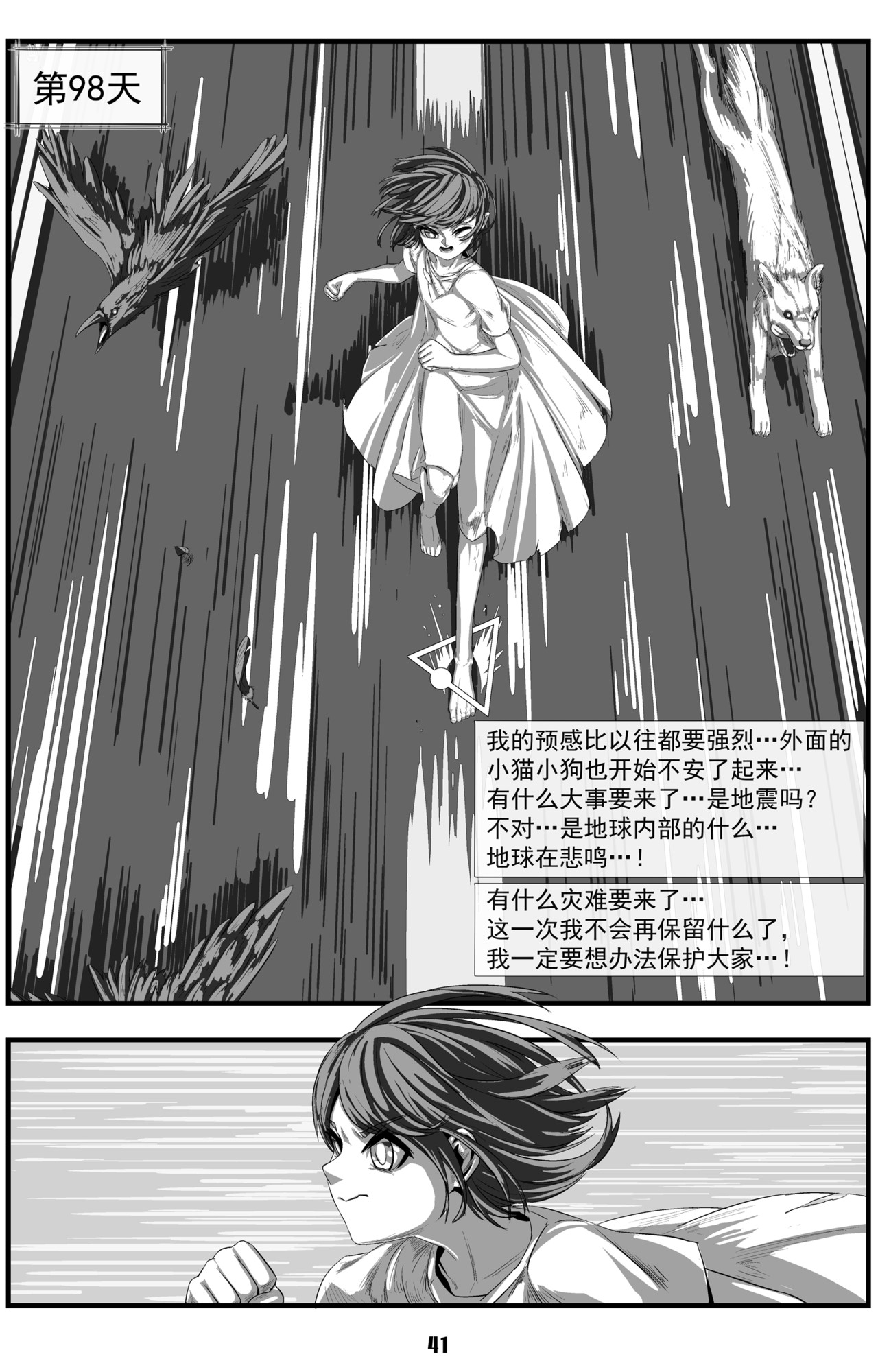 99天神 99天神 第42页