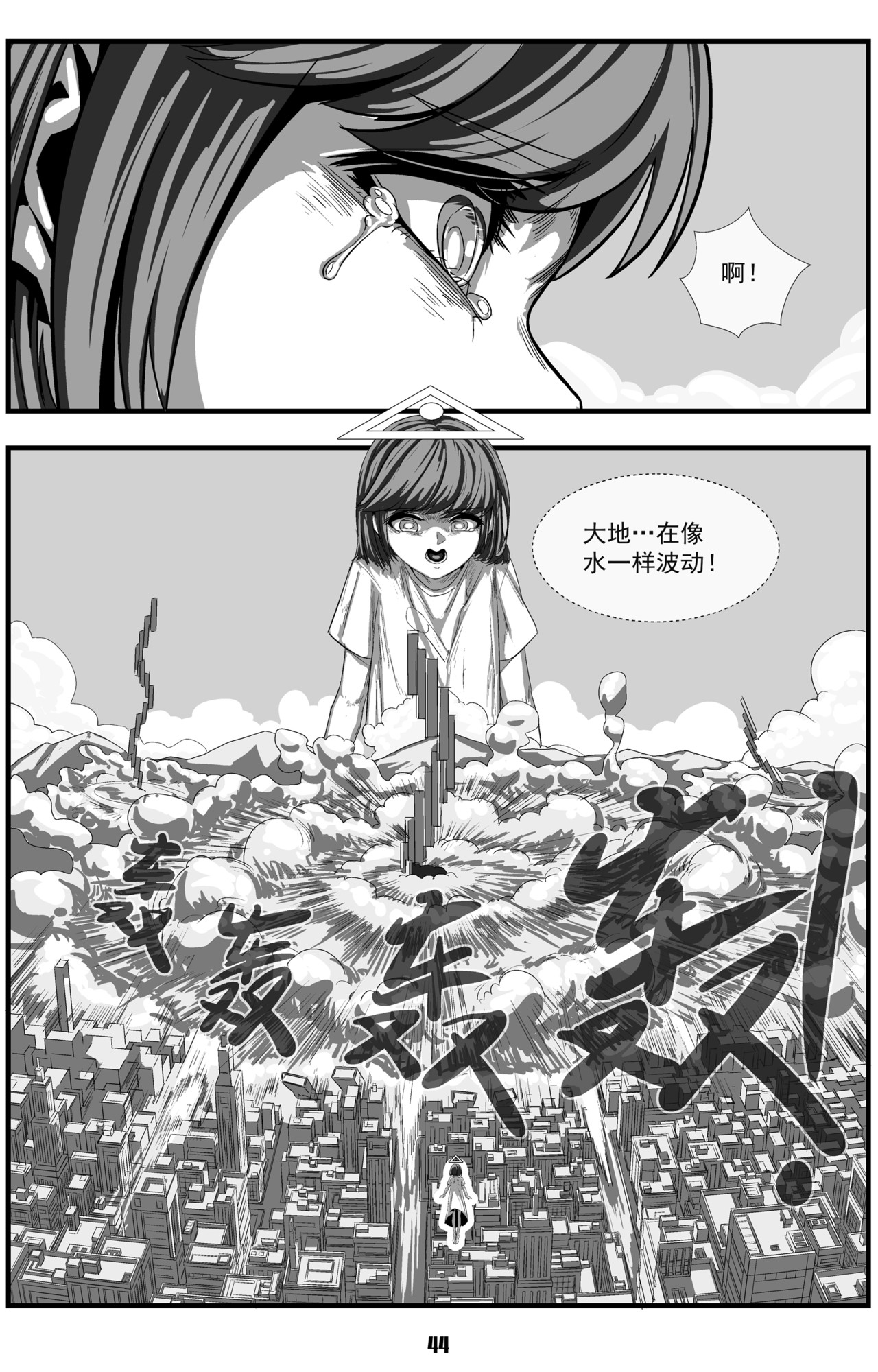 99天神 99天神 第45页