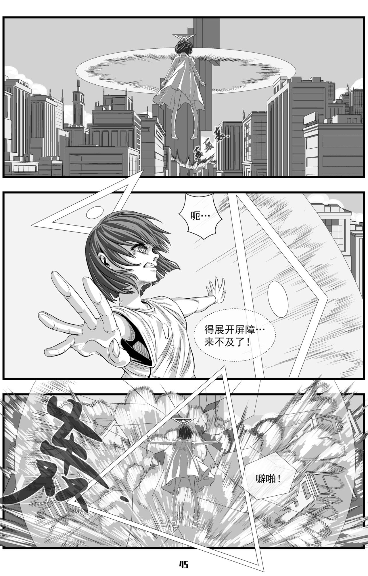 99天神 99天神 第46页
