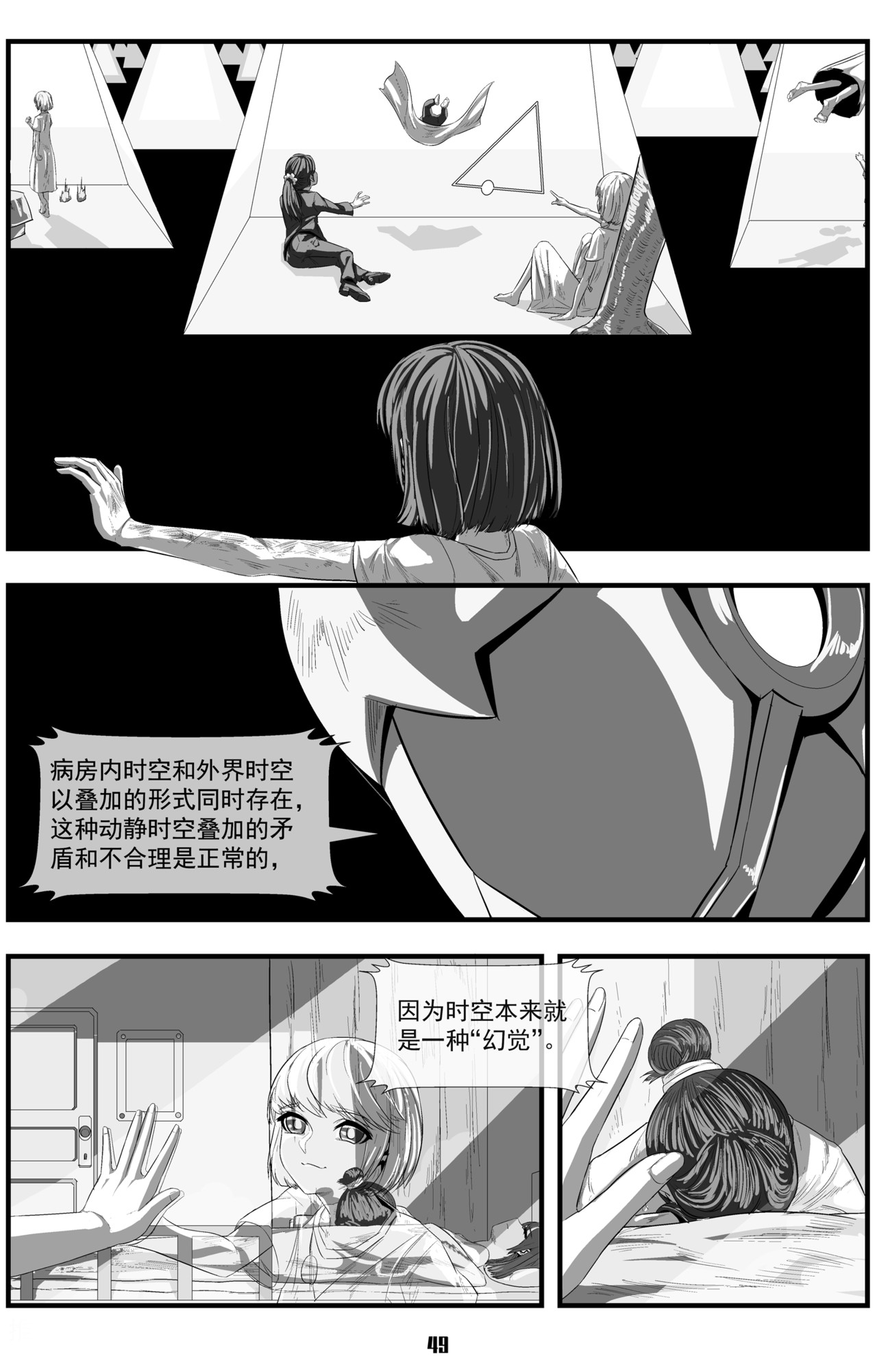99天神 99天神 第50页