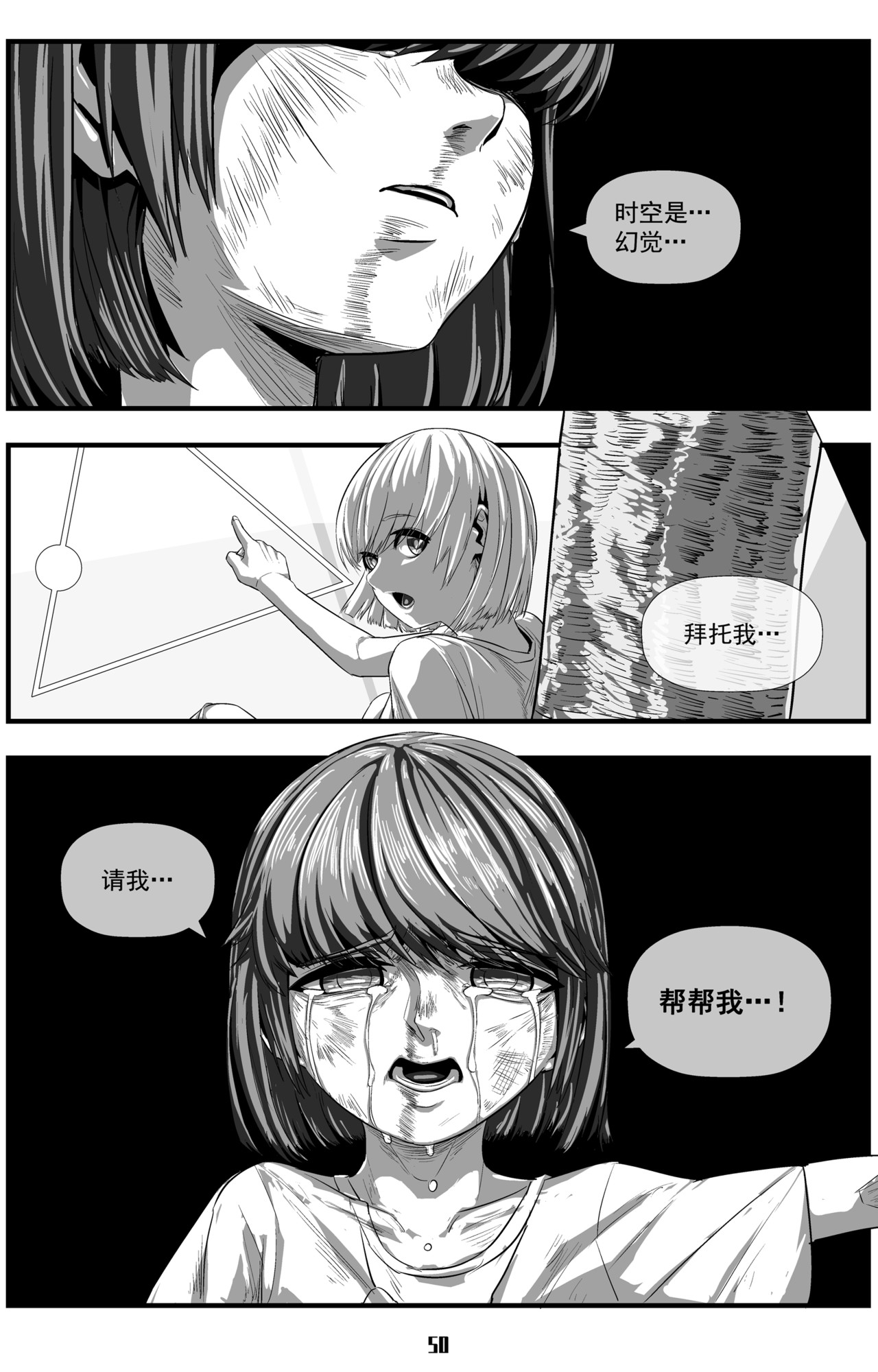 99天神 99天神 第51页