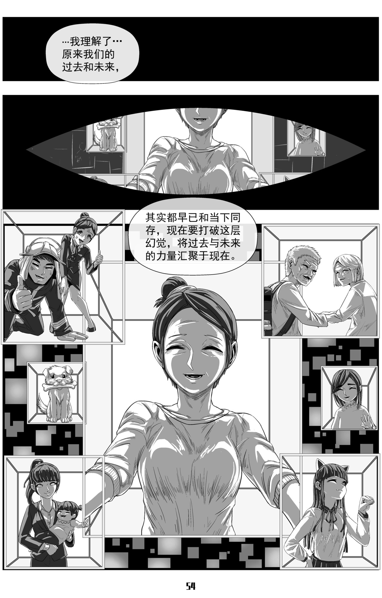 99天神 99天神 第55页