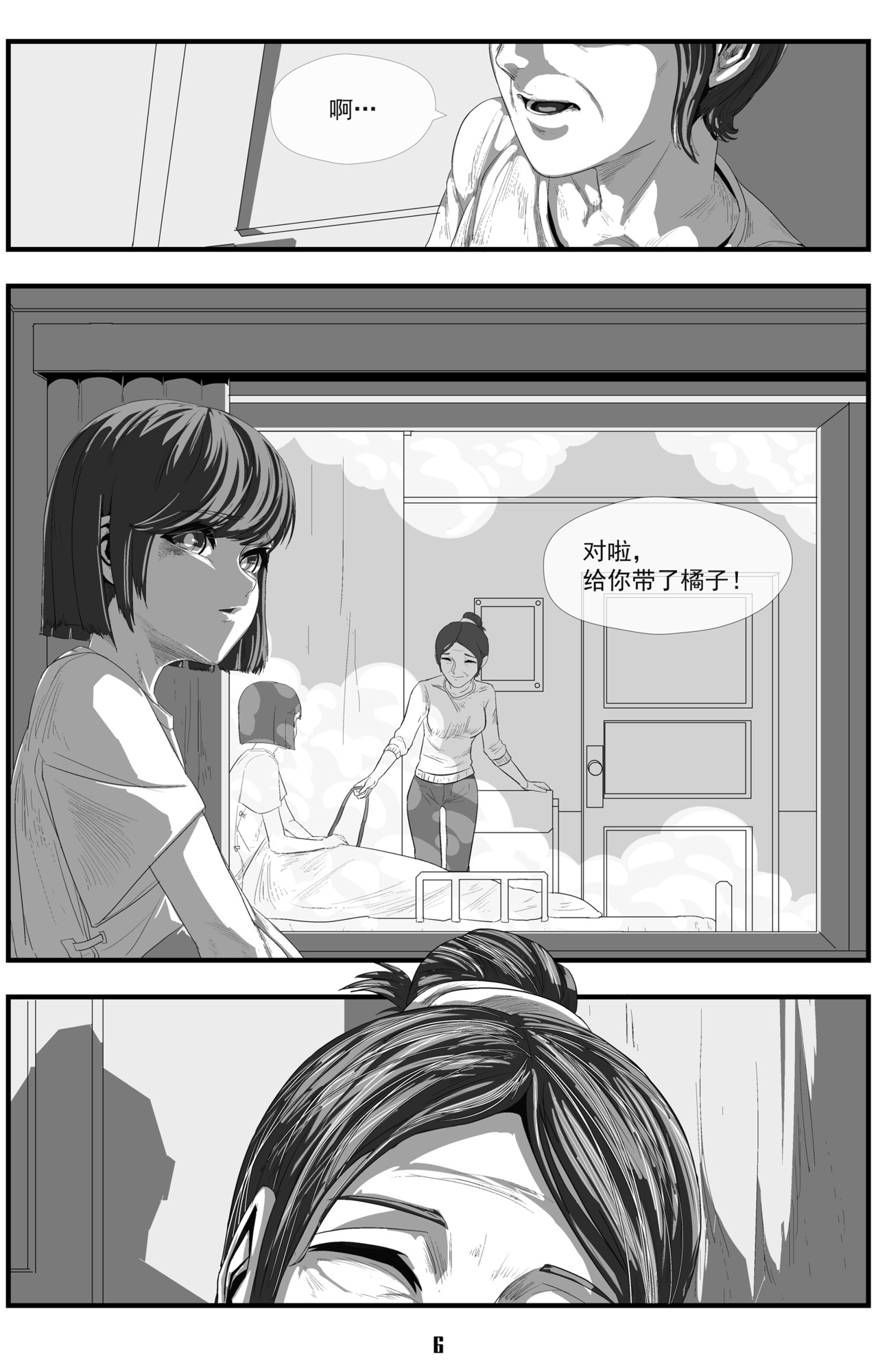 99天神 第7页