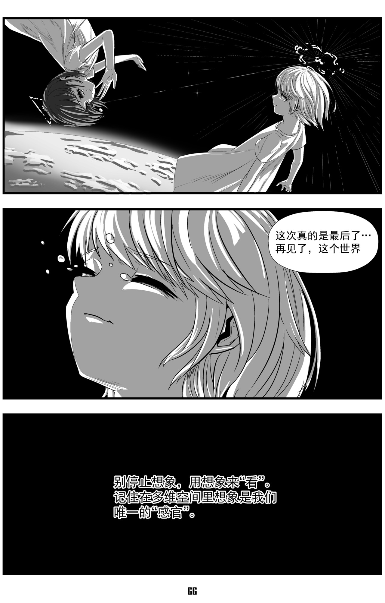 99天神 99天神 第67页