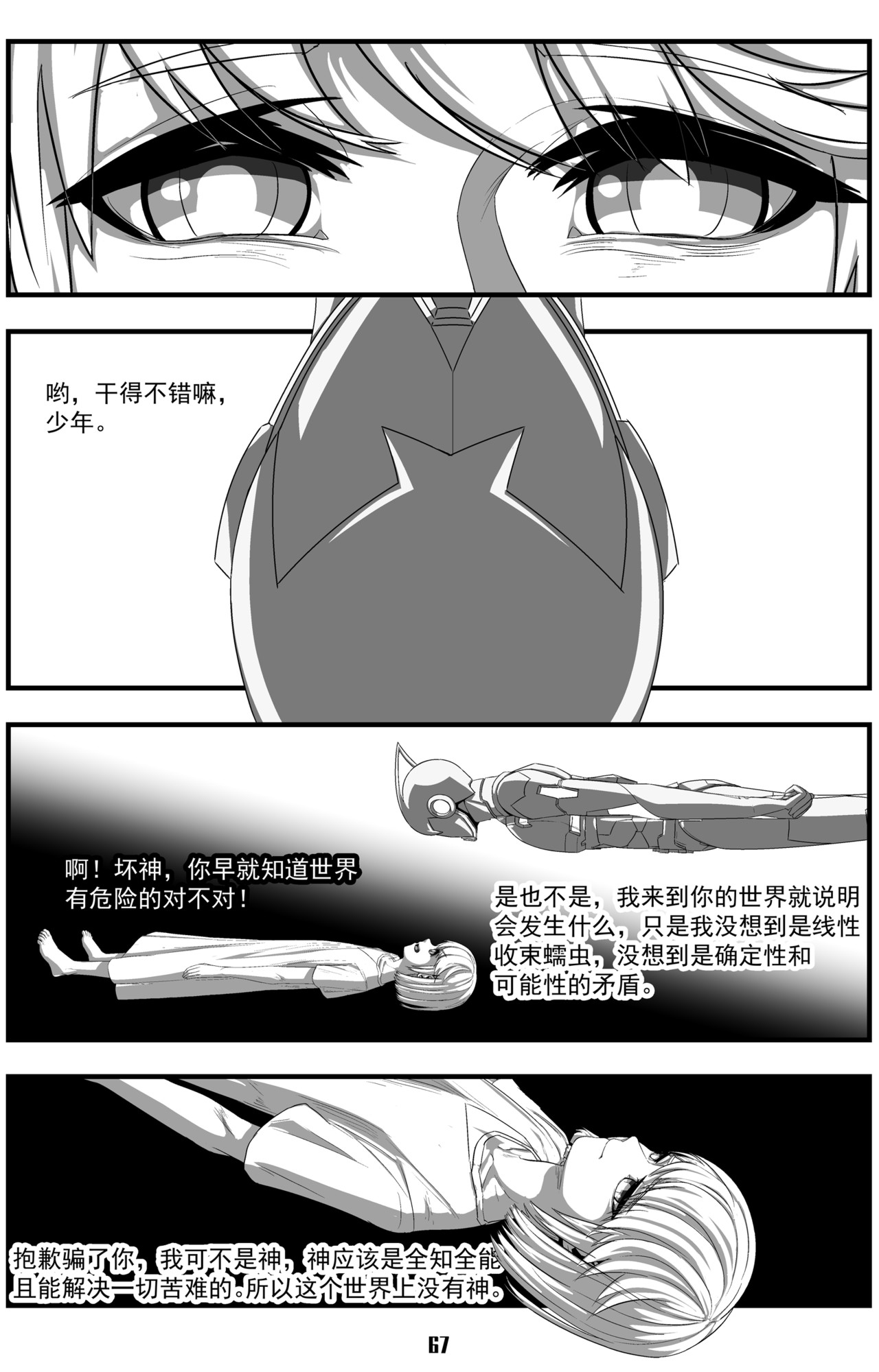 99天神 99天神 第68页