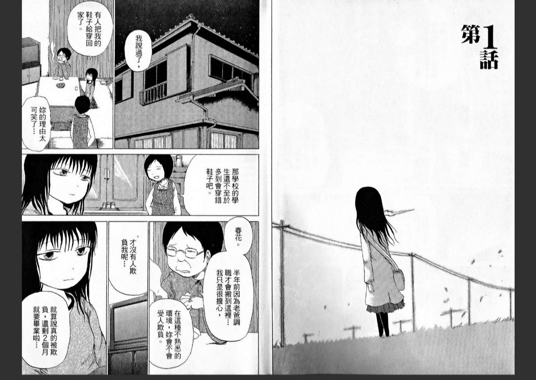 红伞 xm被打脸 第3页