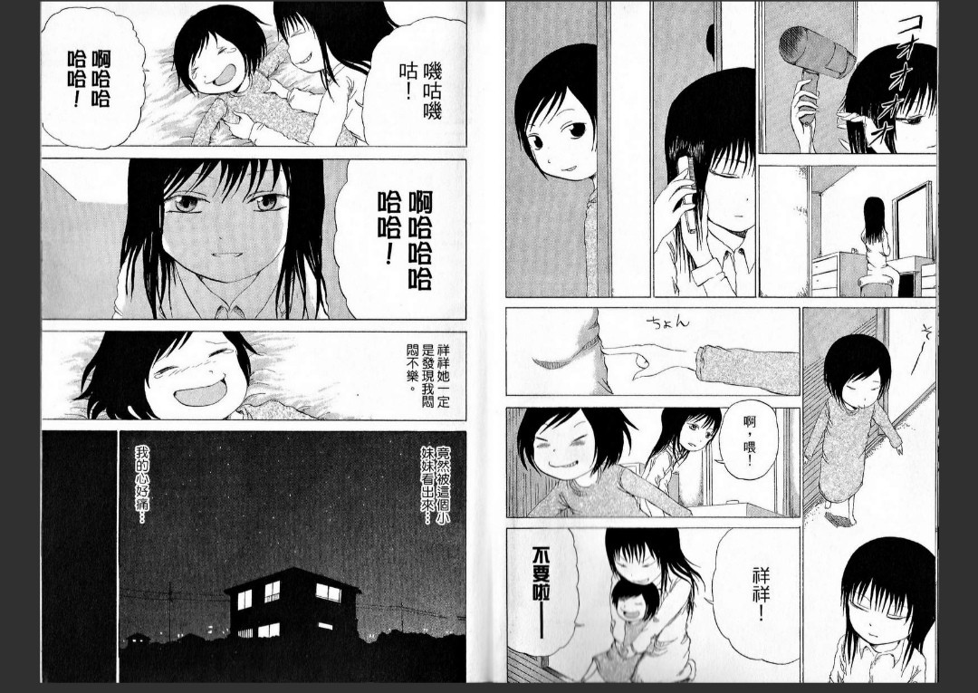 红伞 xm被打脸 第4页