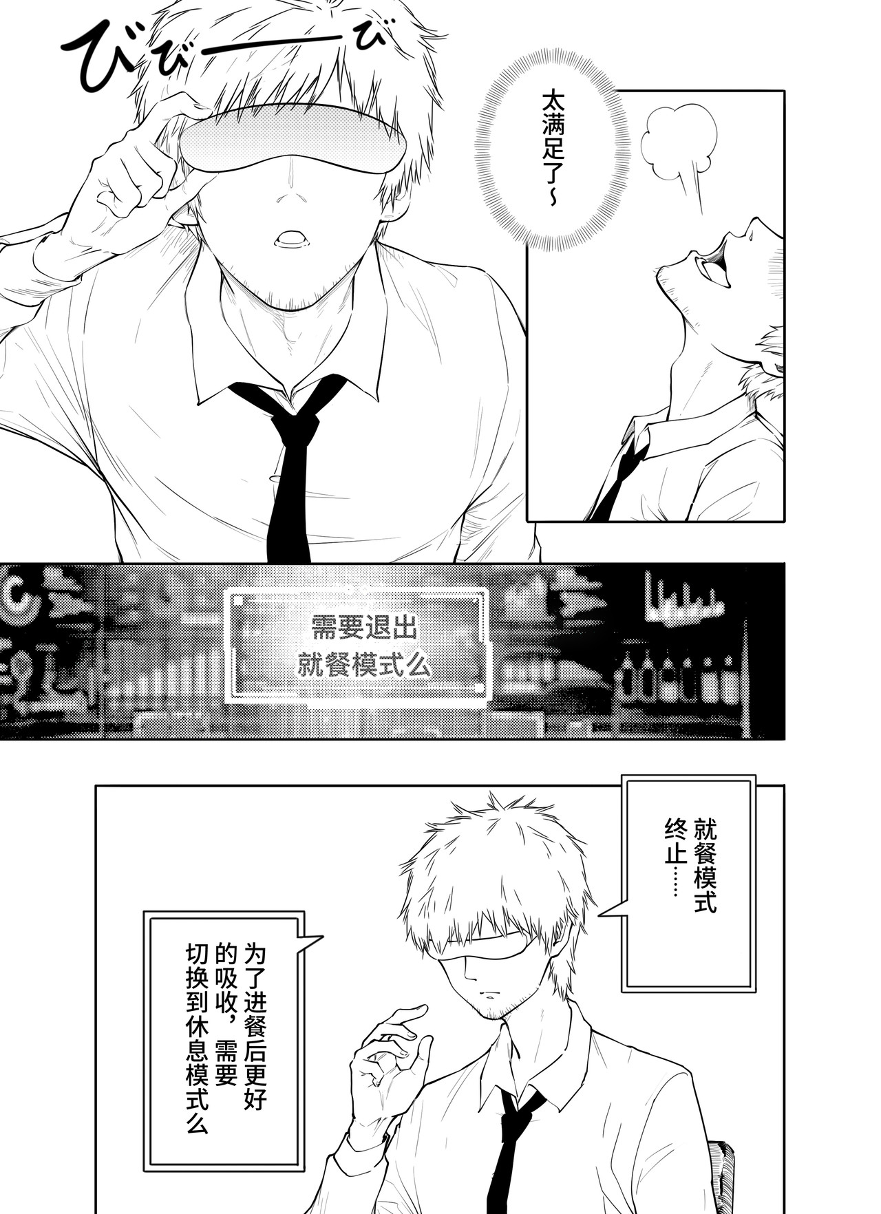 红烧肉 第3页