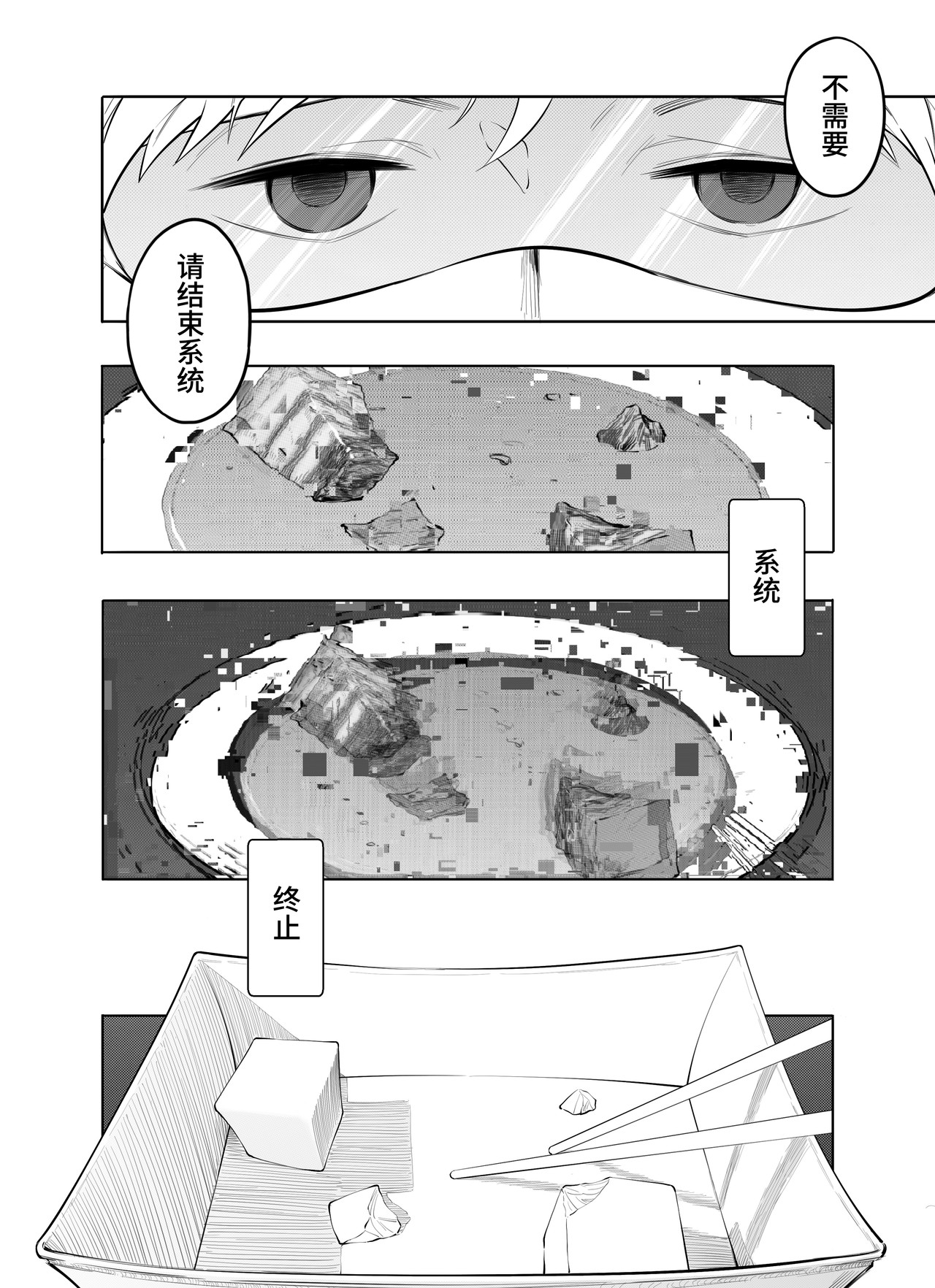红烧肉 第4页