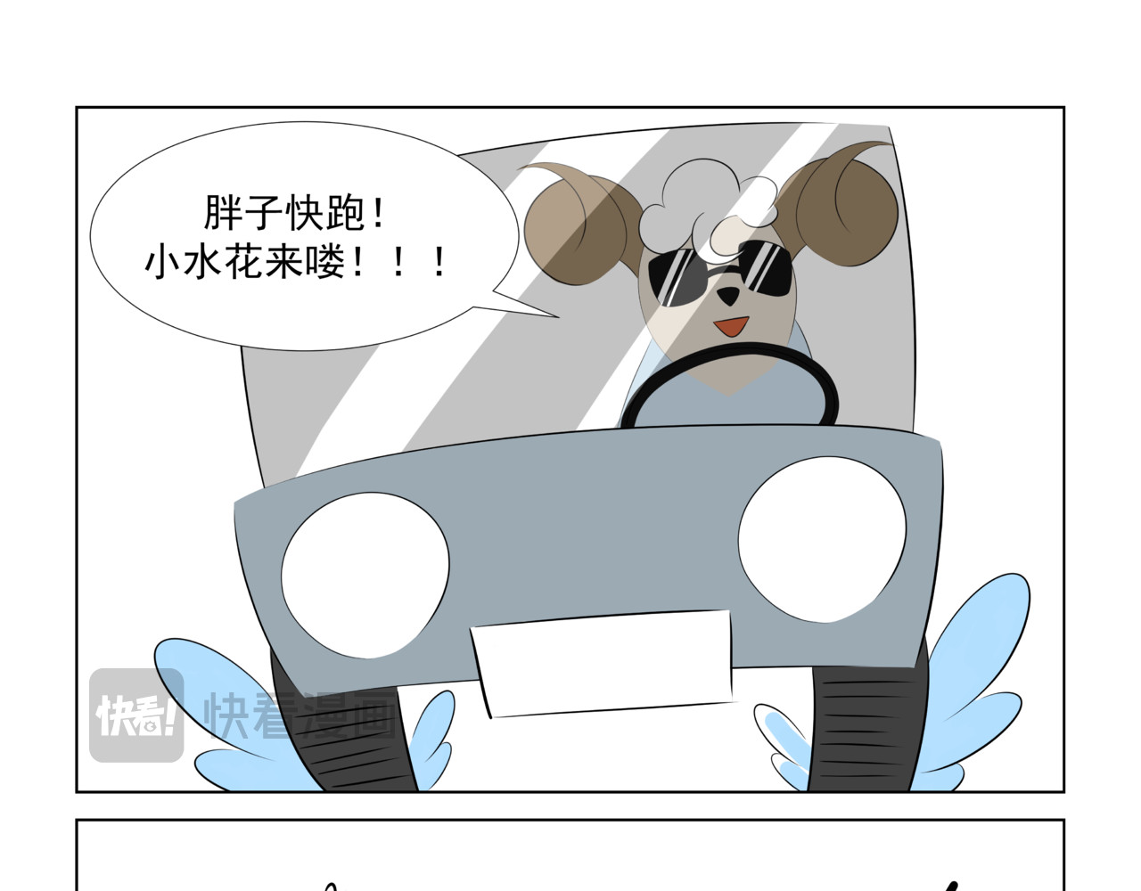 陋司铭 第五话 雨日 第5页