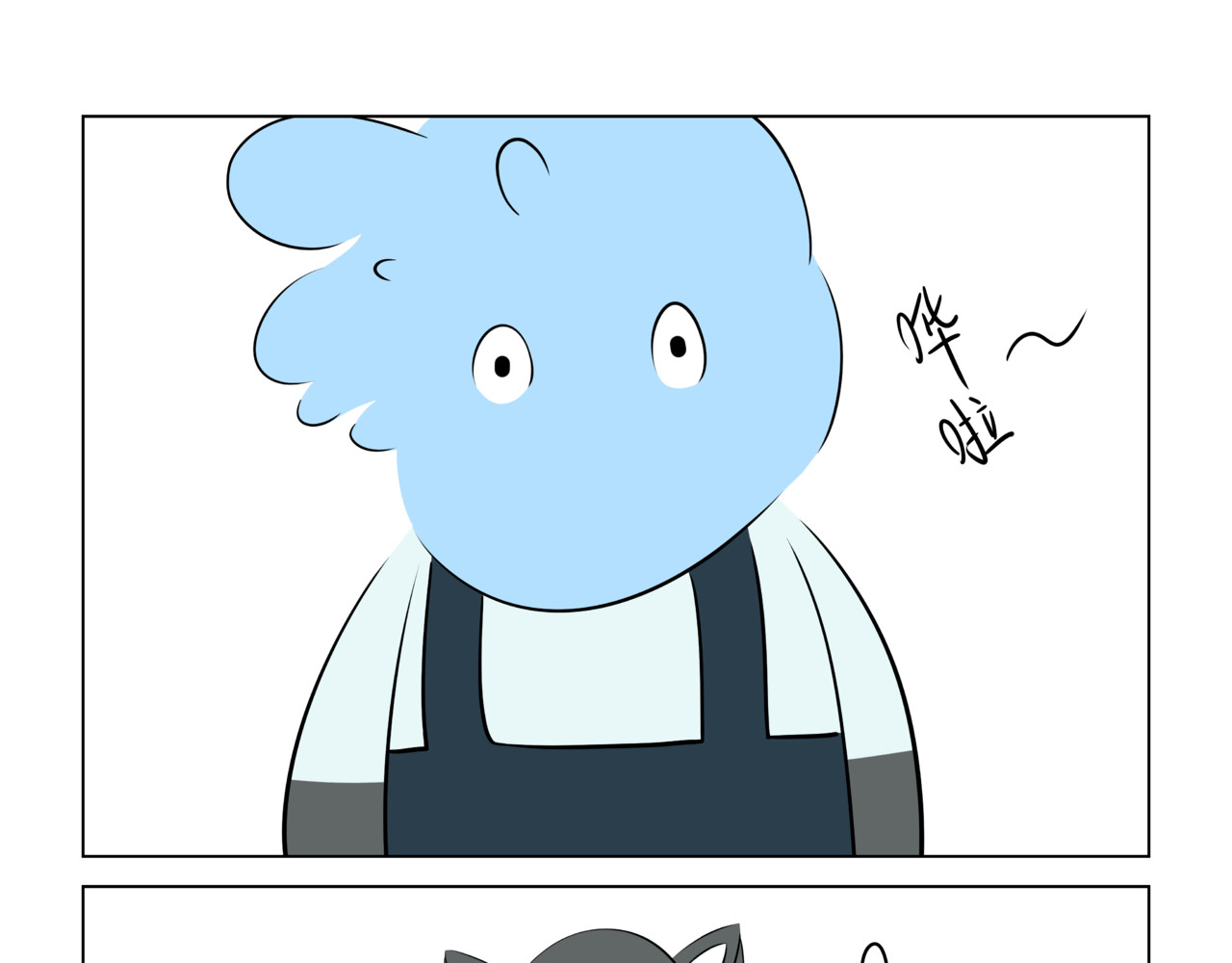 陋司铭 第五话 雨日 第7页