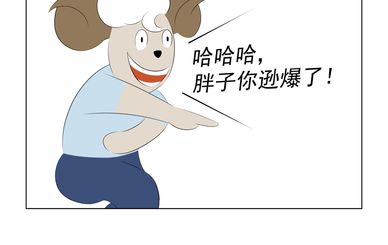 陋司铭 第五话 雨日 第10页