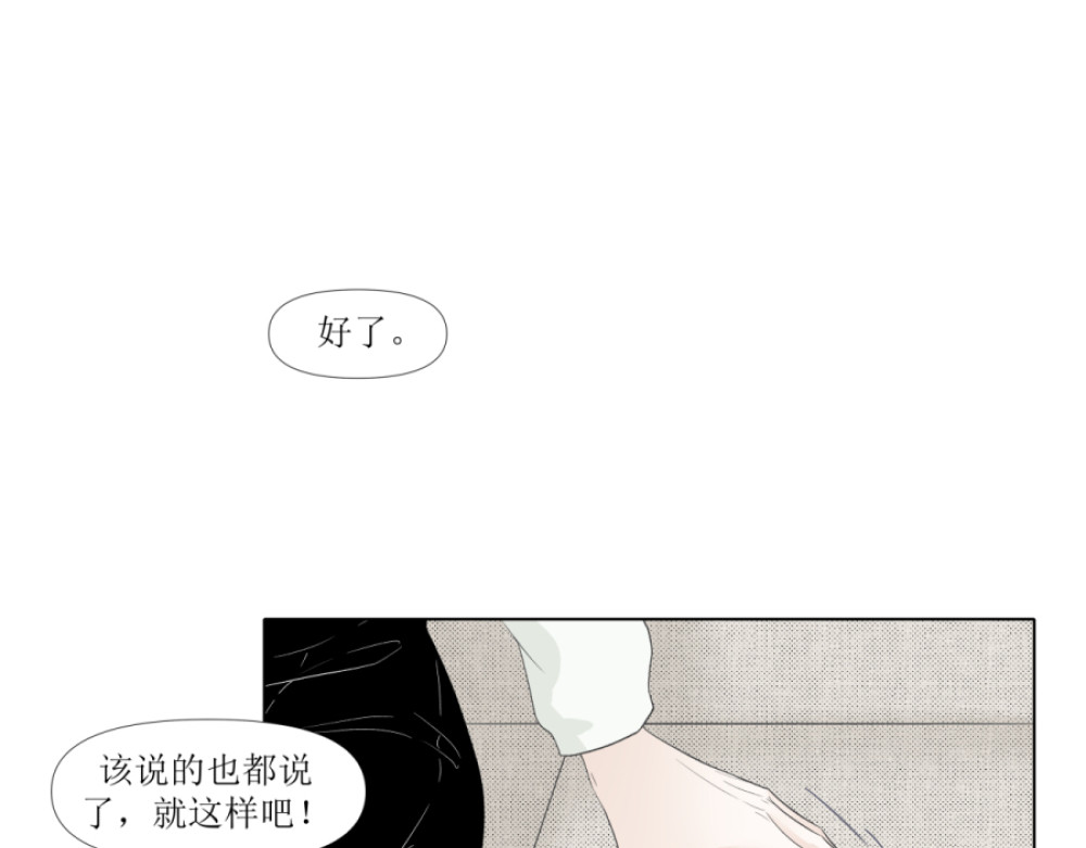 久病 第一章（2） 第25页