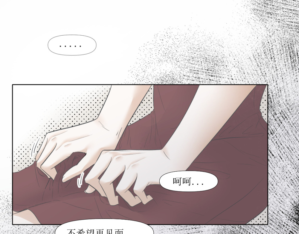 久病 第一章（2） 第28页