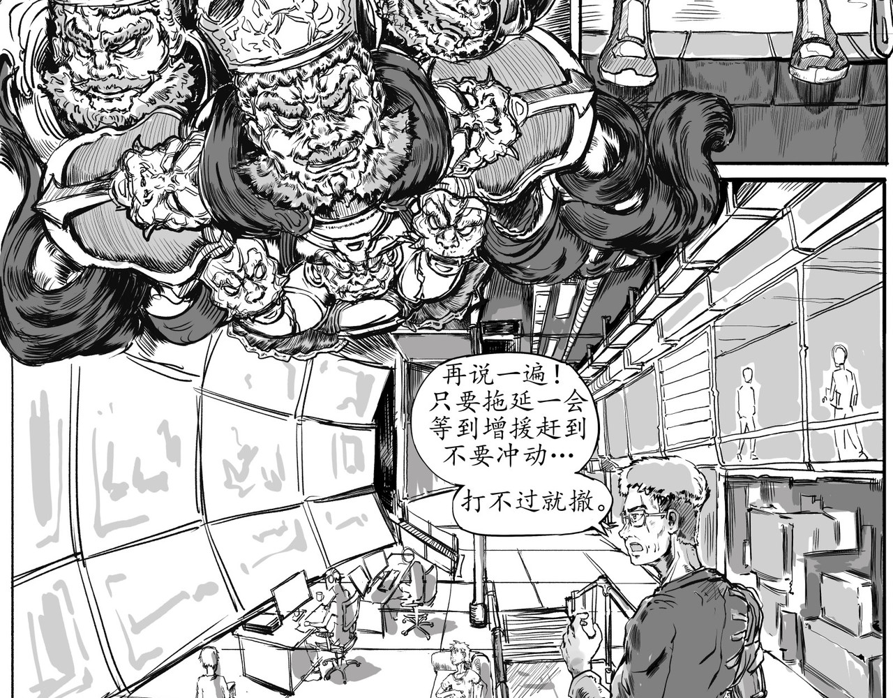 赛博天庭 第7页