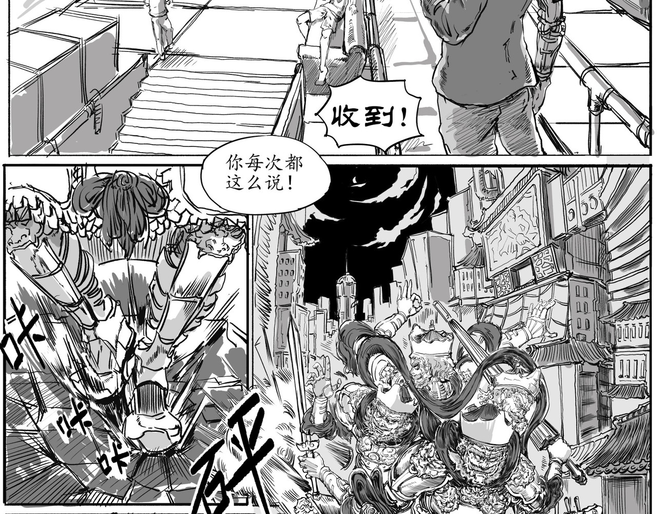 赛博天庭 第8页