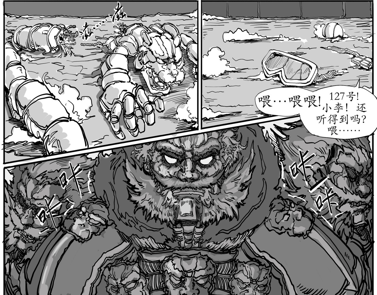 赛博天庭 4.天外之魔！ 第1页
