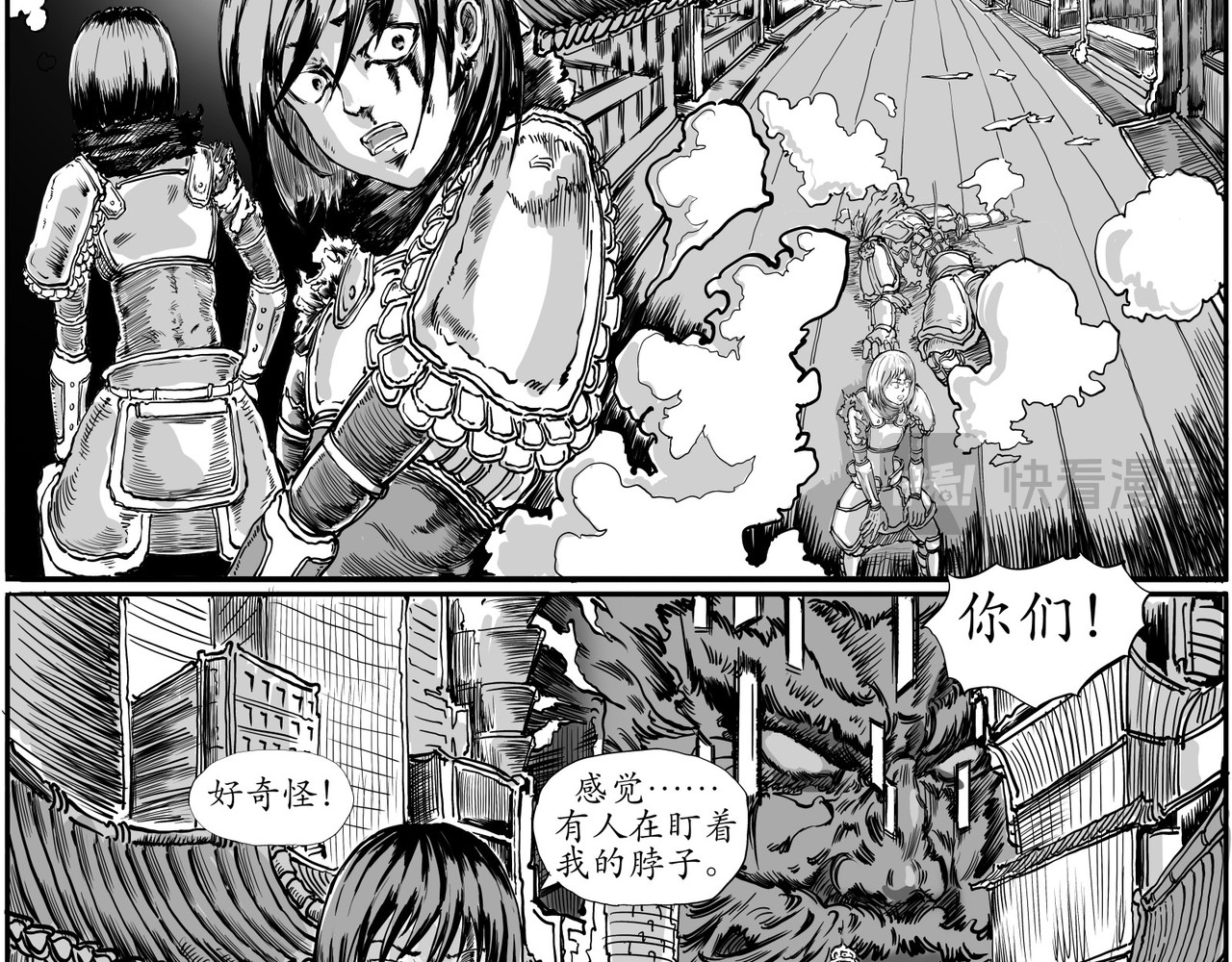 赛博天庭 4.天外之魔！ 第12页