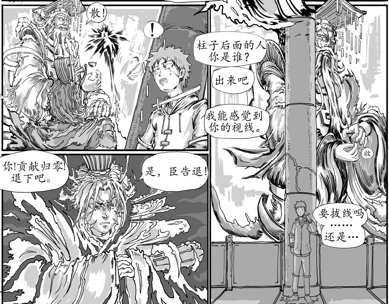 赛博天庭 4.天外之魔！ 第17页