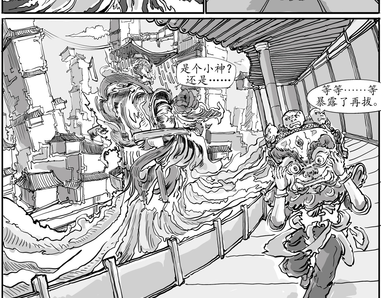赛博天庭 4.天外之魔！ 第18页