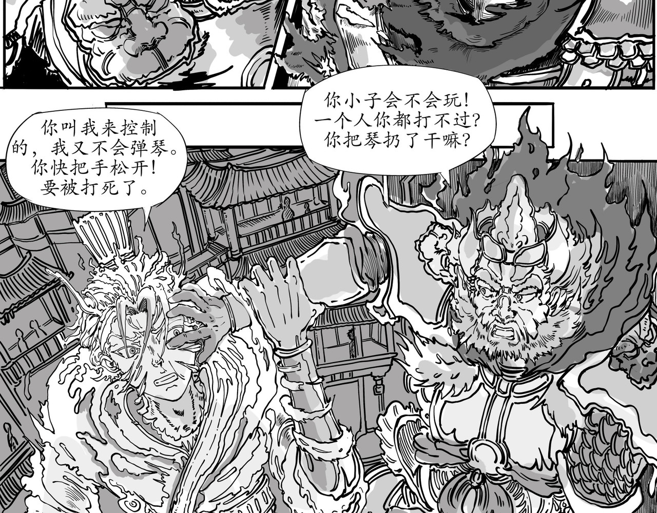 赛博天庭 4.天外之魔！ 第5页