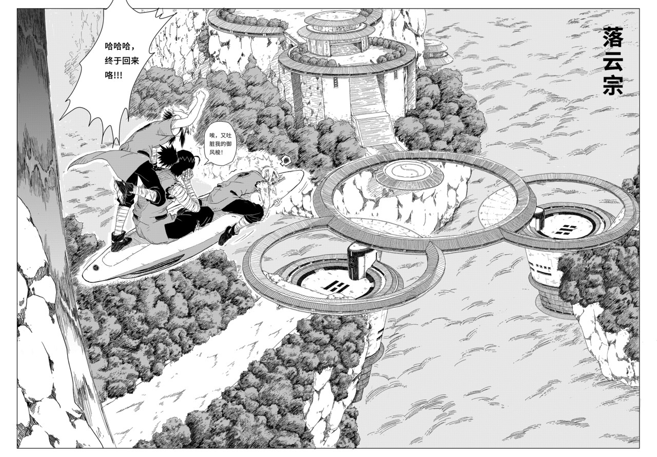 青云阙 什么，你说我是什么人？ 第9页
