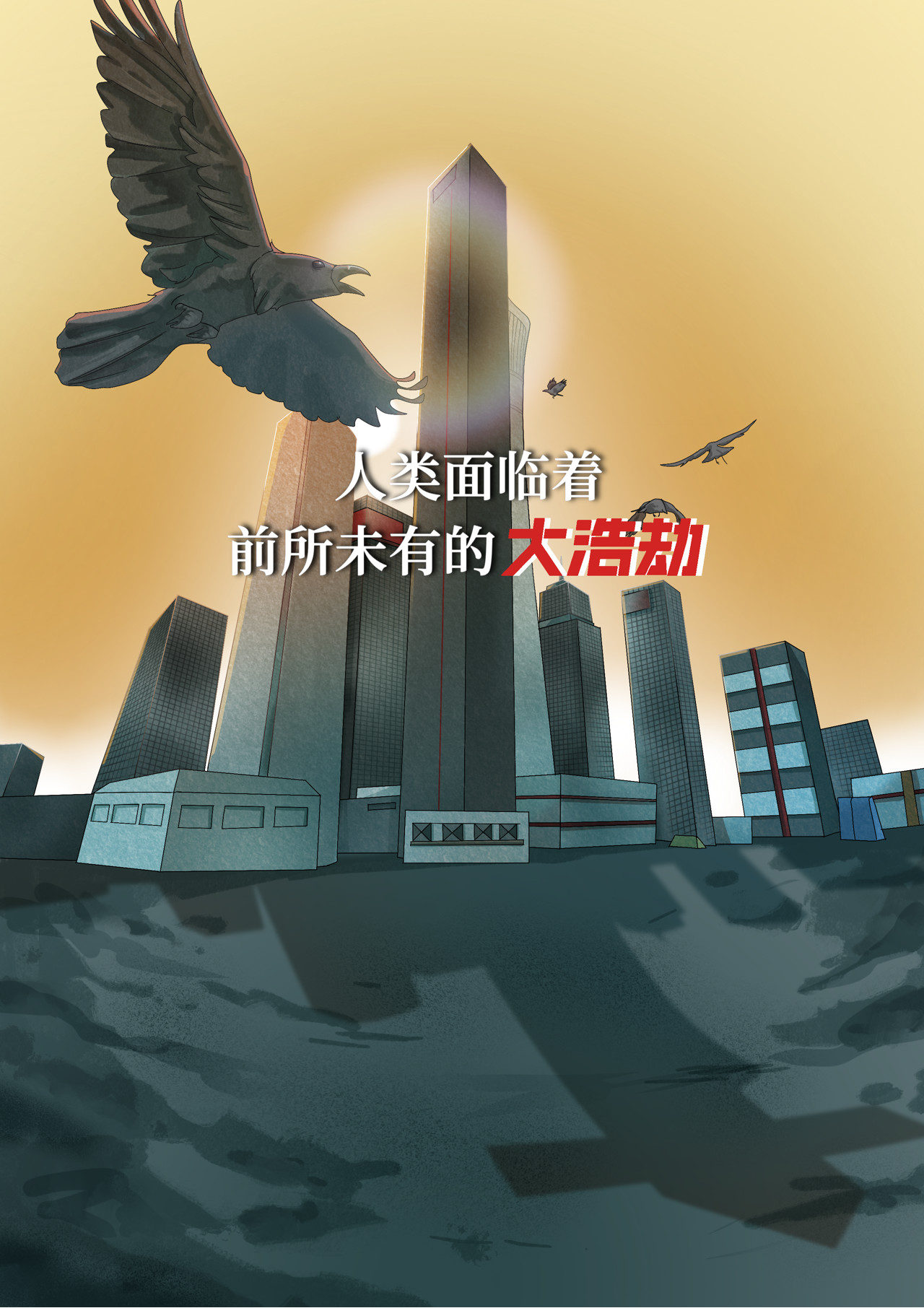 星渊Alpha 第一话 初来乍到 第4页