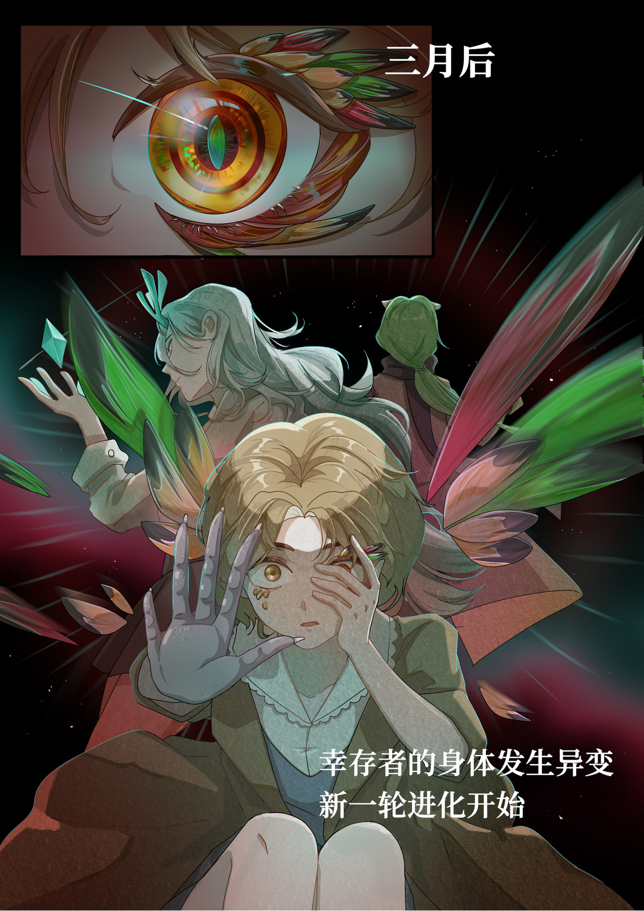 星渊Alpha 第一话 初来乍到 第5页
